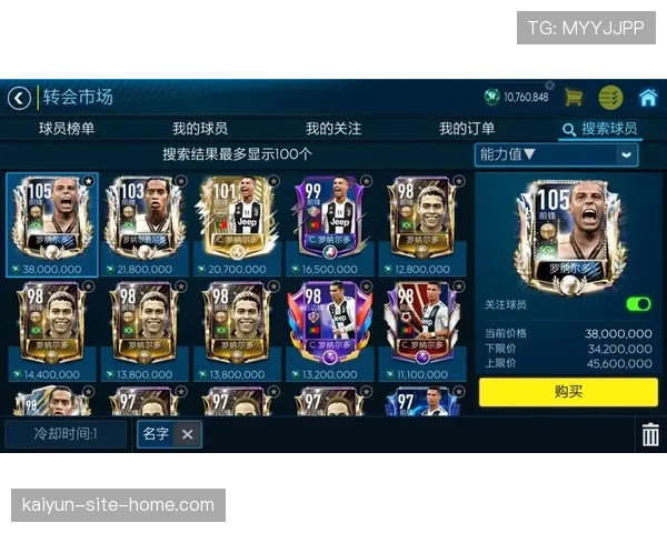 球员转会市场投资回报率受关注 青训体系价值纳入商业评估